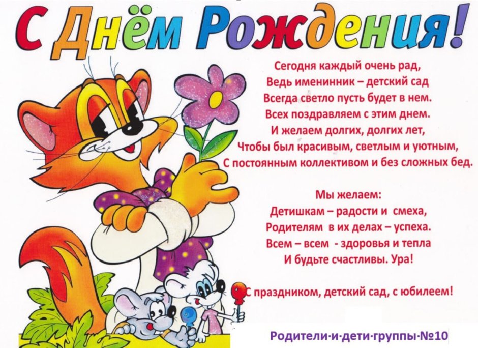 Сдеем рождения мальчику