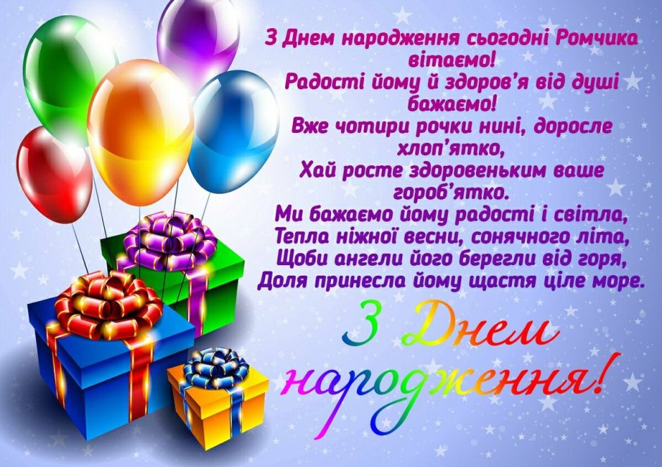 Веселые поздравления с днем рождения