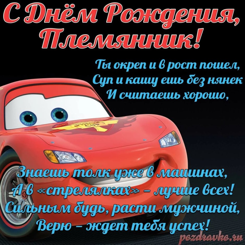 Поздравления с днём рождения 7 Ле