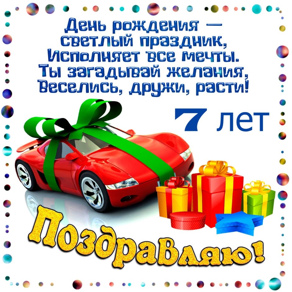 Открытки с днём рождения с шариками
