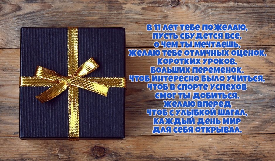Прикольные поздравления с днем рождения