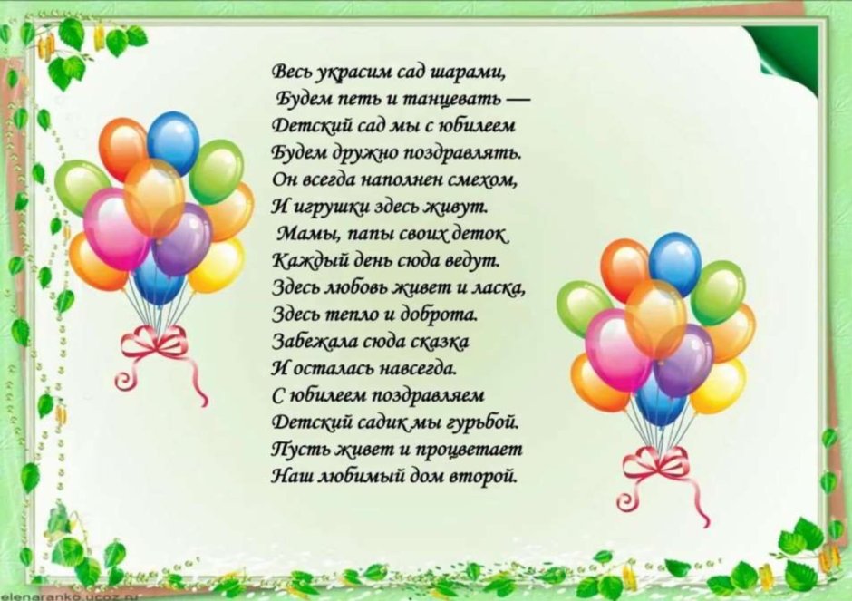 С днём рождения девочке