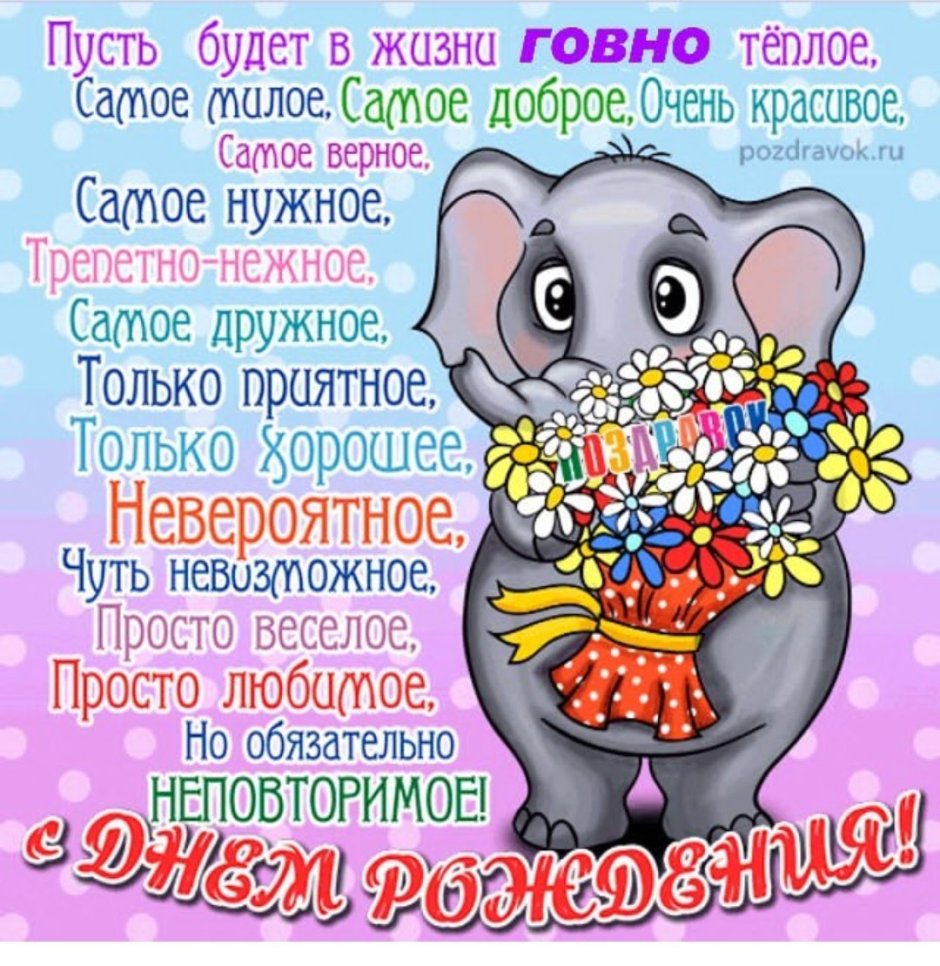 С днём рожденияплемянику