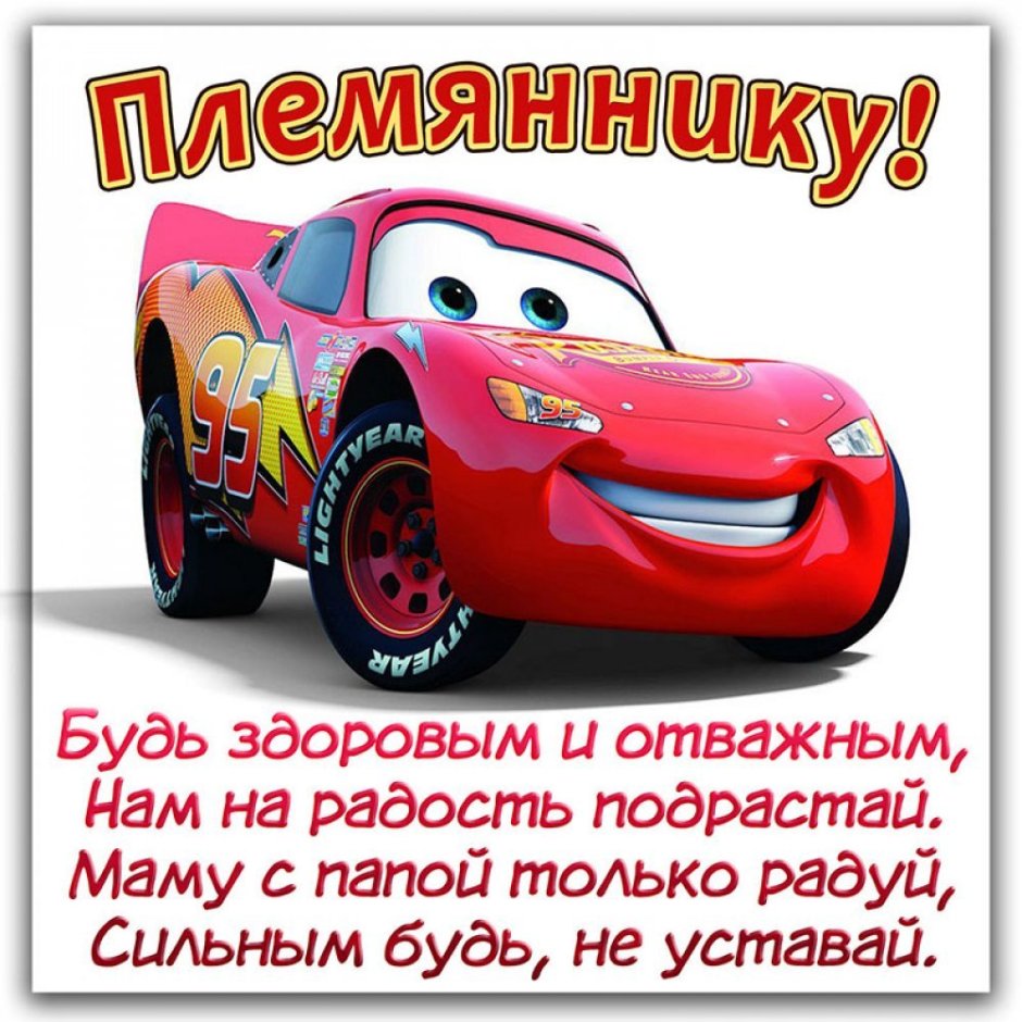 Поздравление сыну