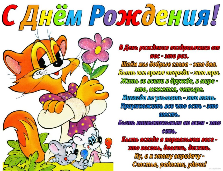 С днём рождения брату