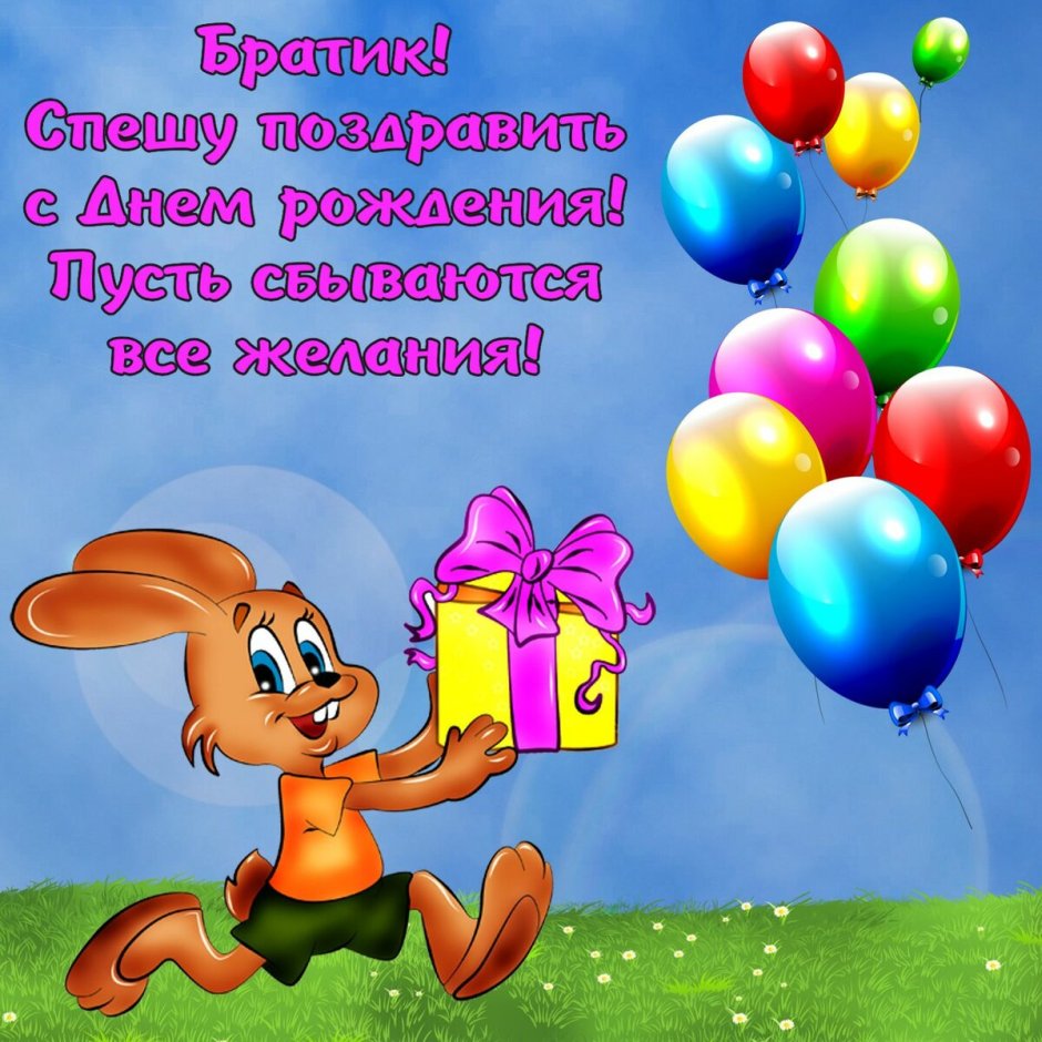 Поздравления с днём рождения внучки