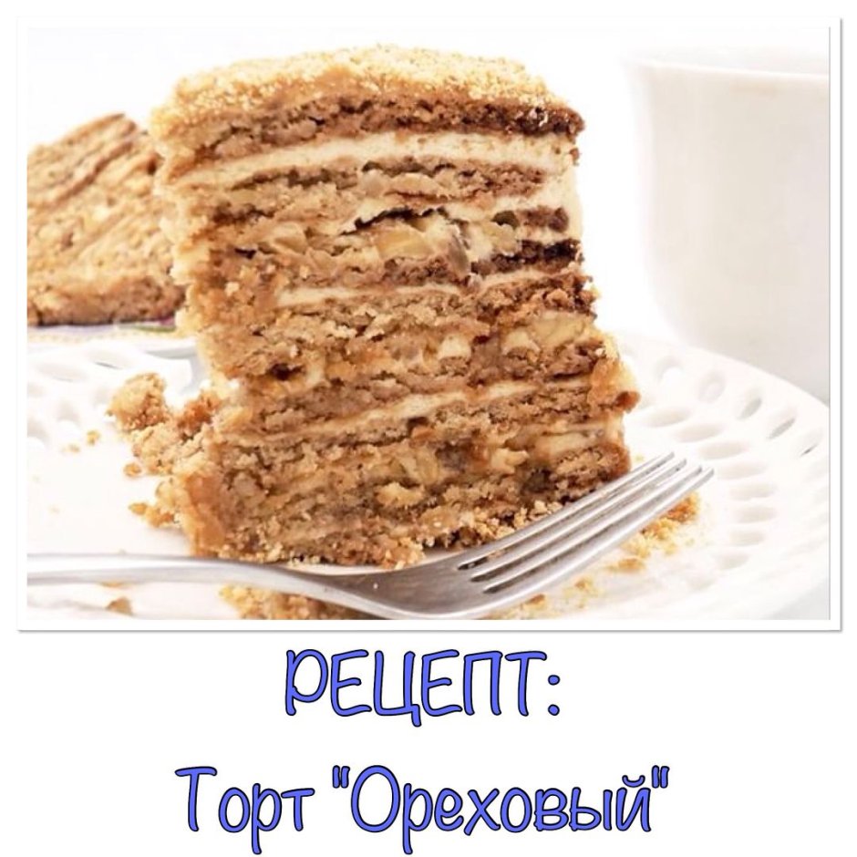 Венгерский десерт Жербо
