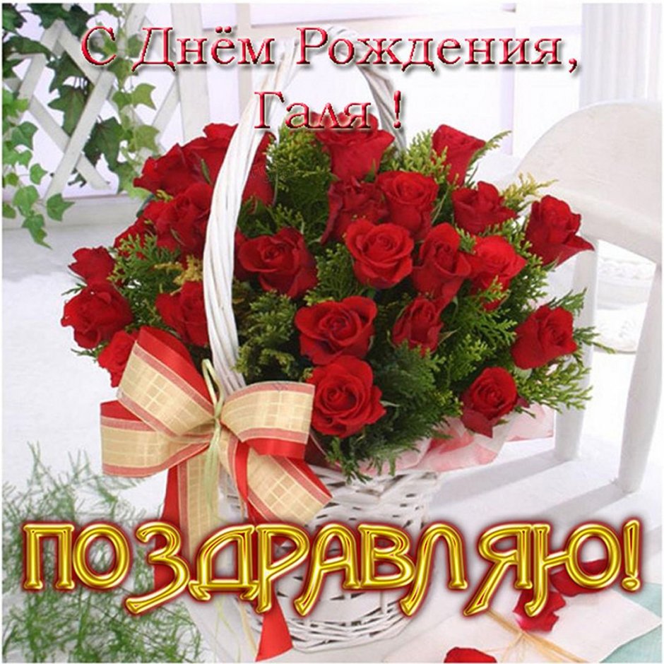 С днём рождения Виктория открытки