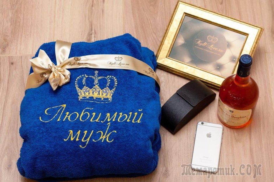 Подарок мужу от жены