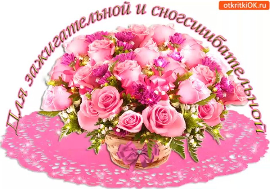Букет для подруги