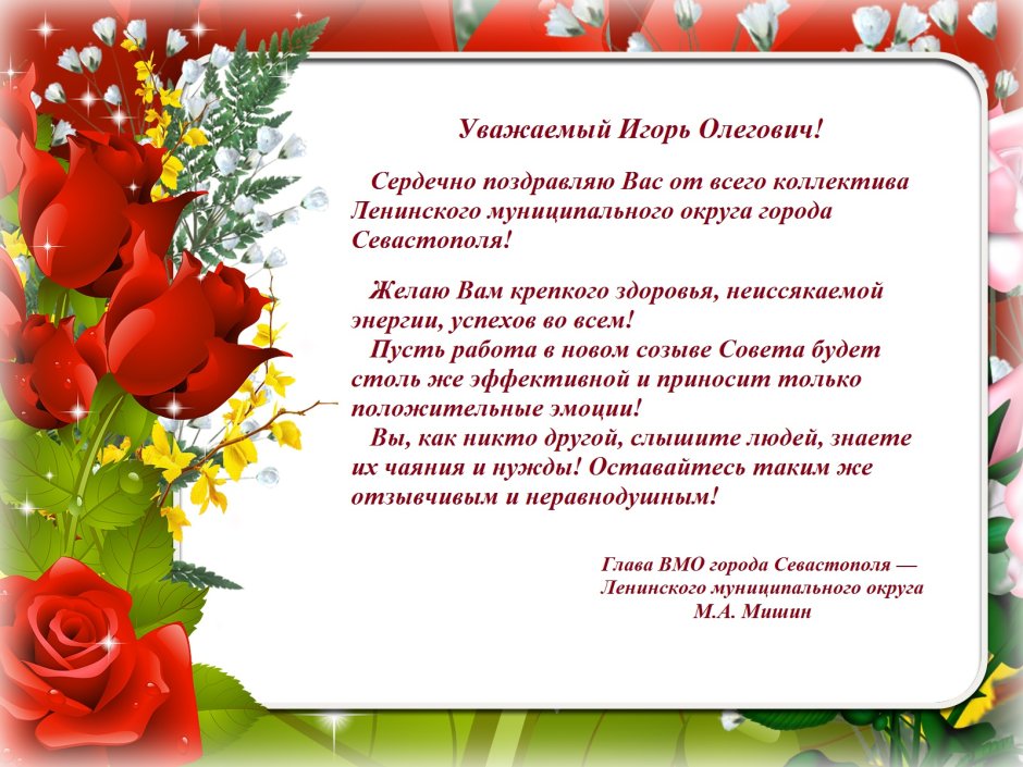 С днём рождения мужчине