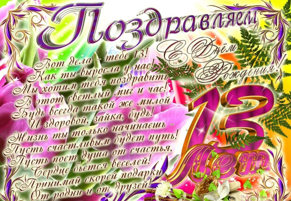 Поздравление с получением диплома