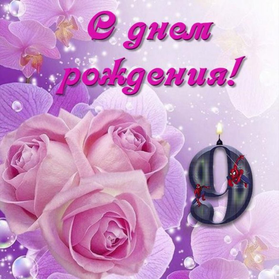 Поздравление на 19 лет