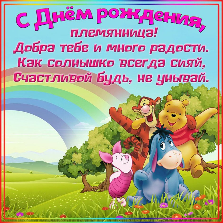Поздравление с днем рождения 12 лет