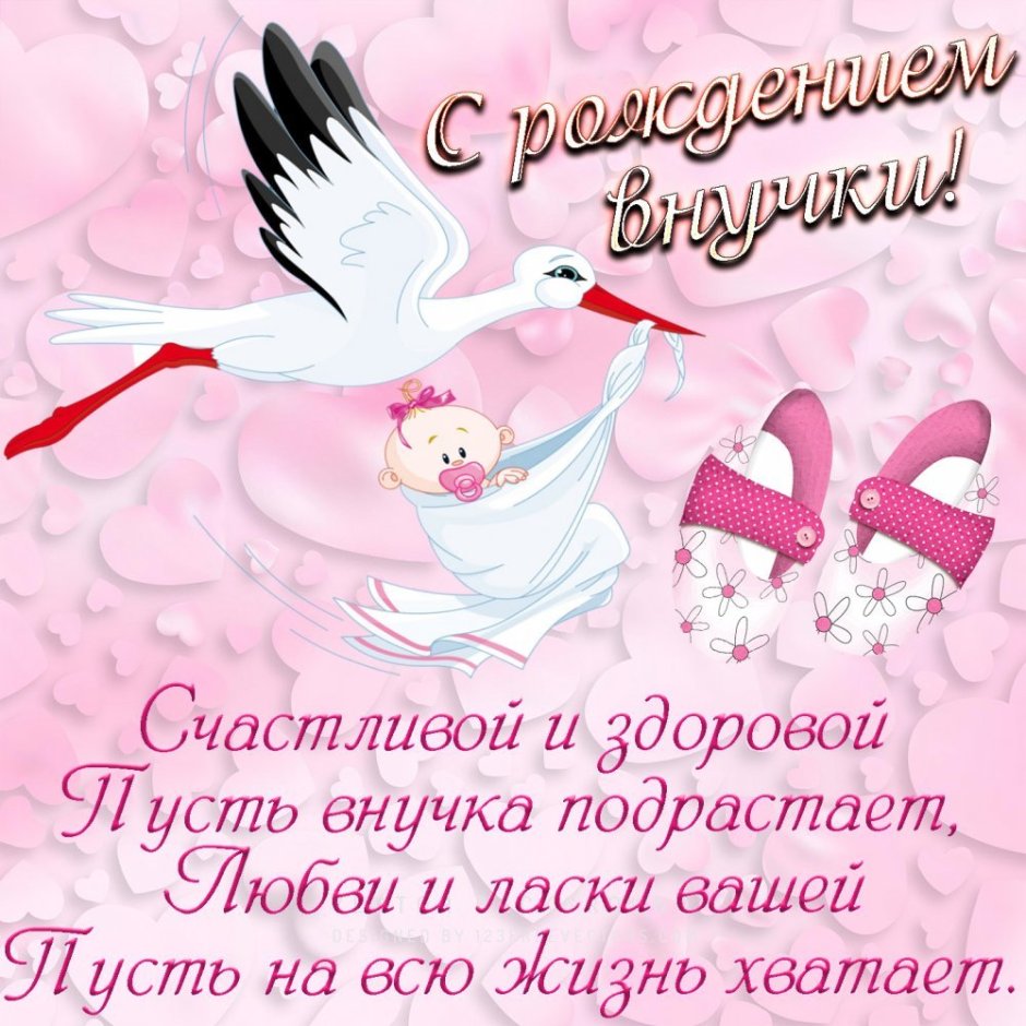 Поздравление бабушке