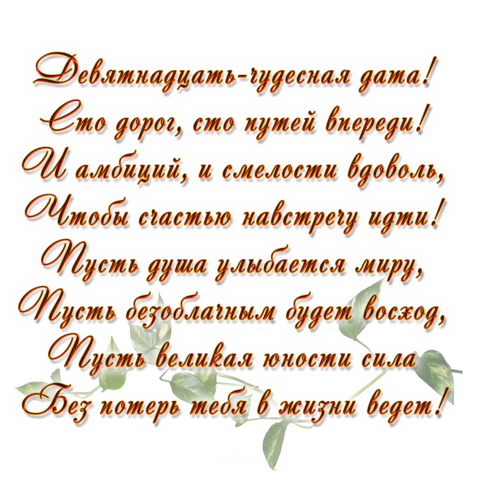 Поздравления с днём рождения внучки