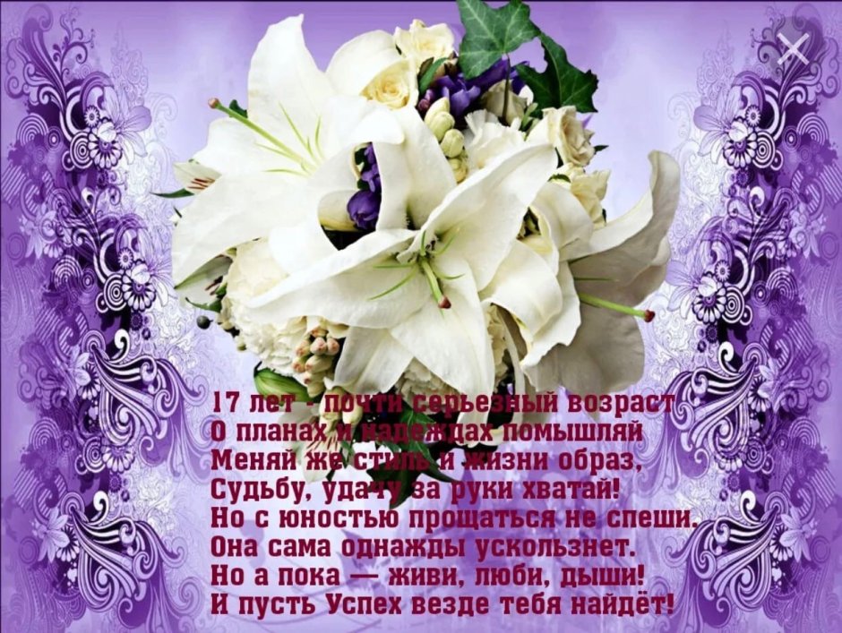 Открытка "любимой внучке!"