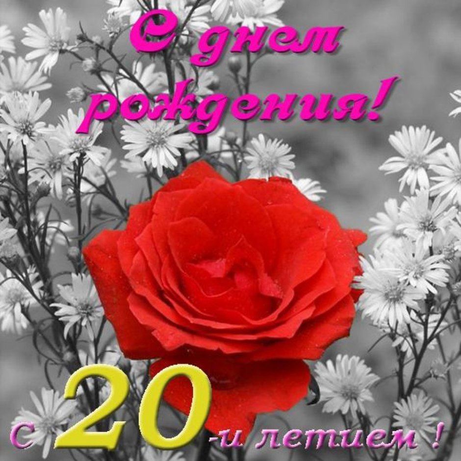 Поздравление с 15 летием