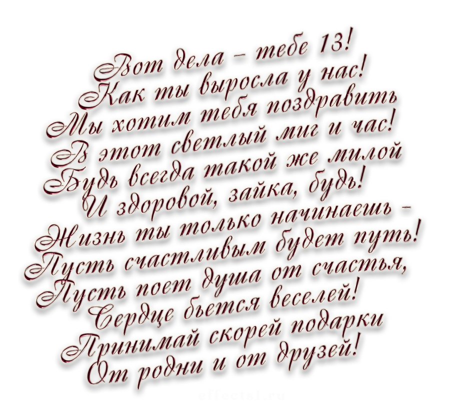 С днём рождения девочке