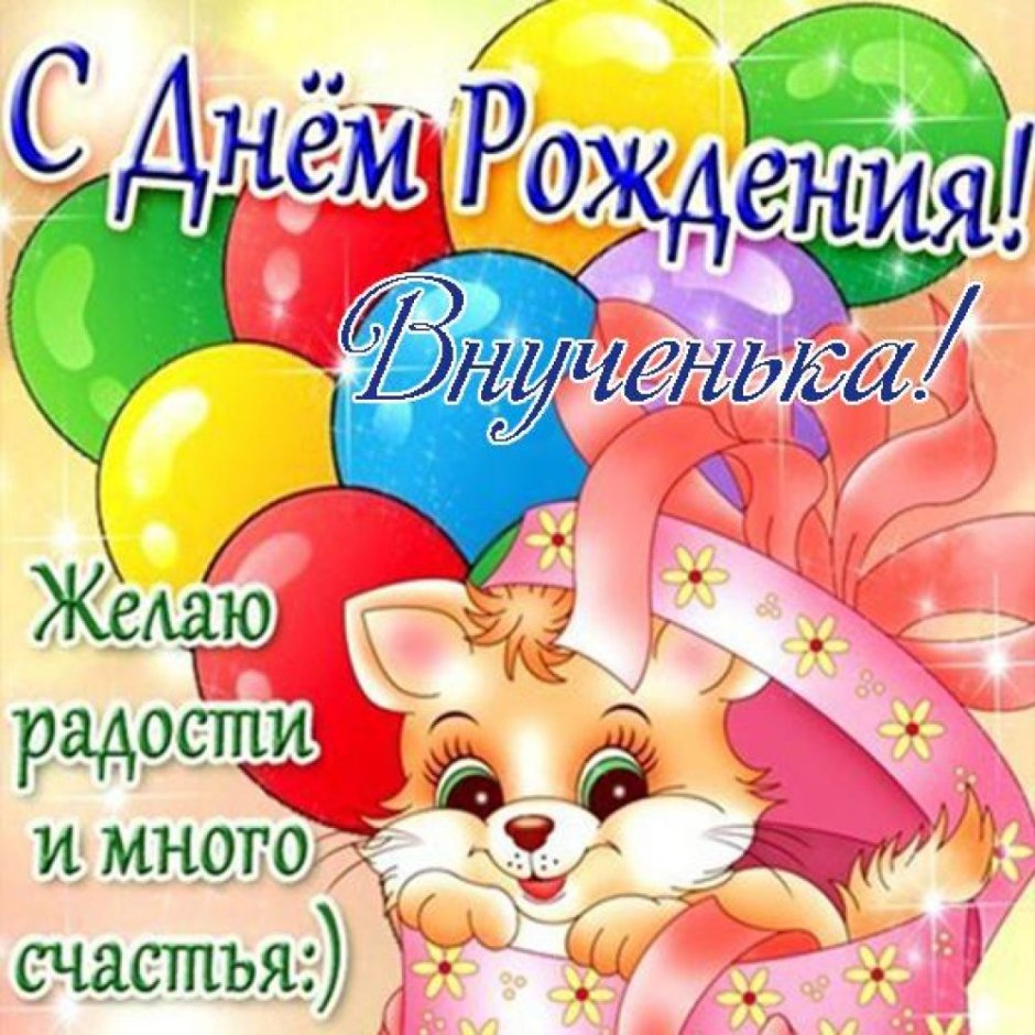 С днём рождения бабушка