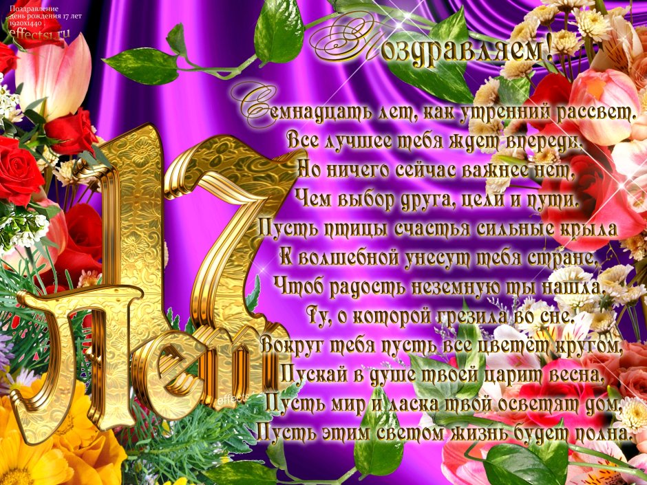 Поздравление с рождением вну ки
