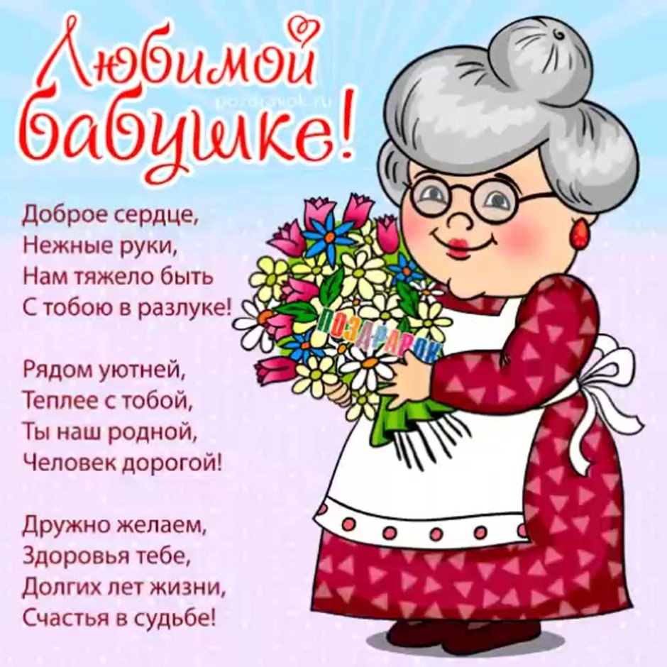 Открытка дочке!