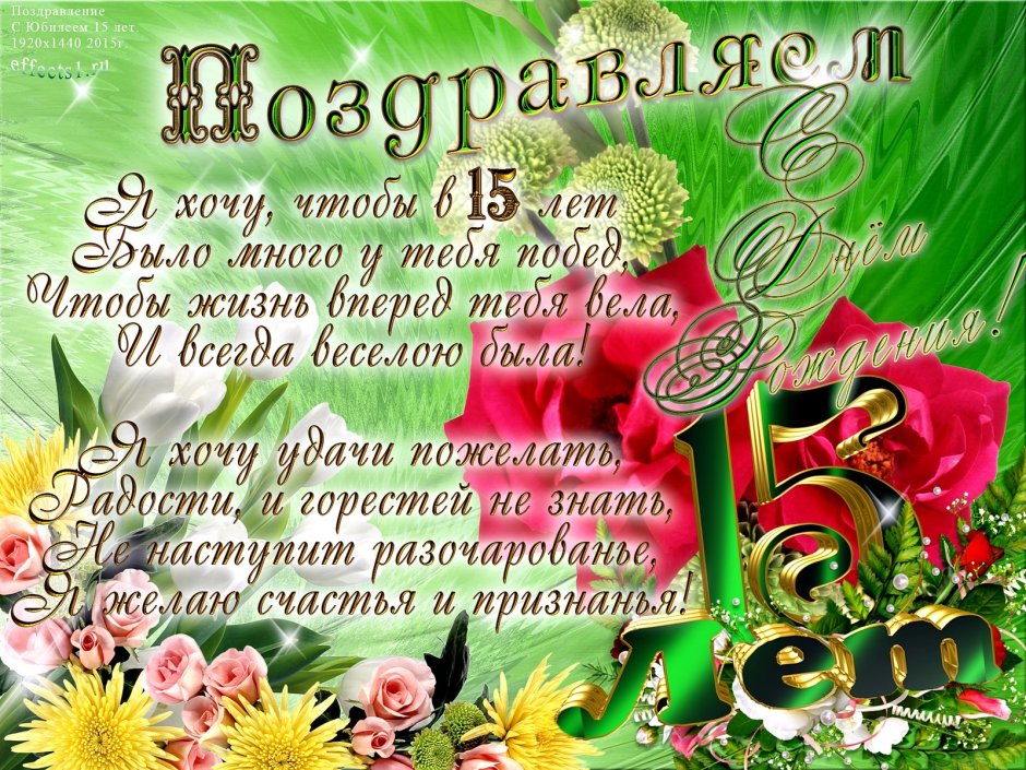 Самые лучшие цветы для тебя