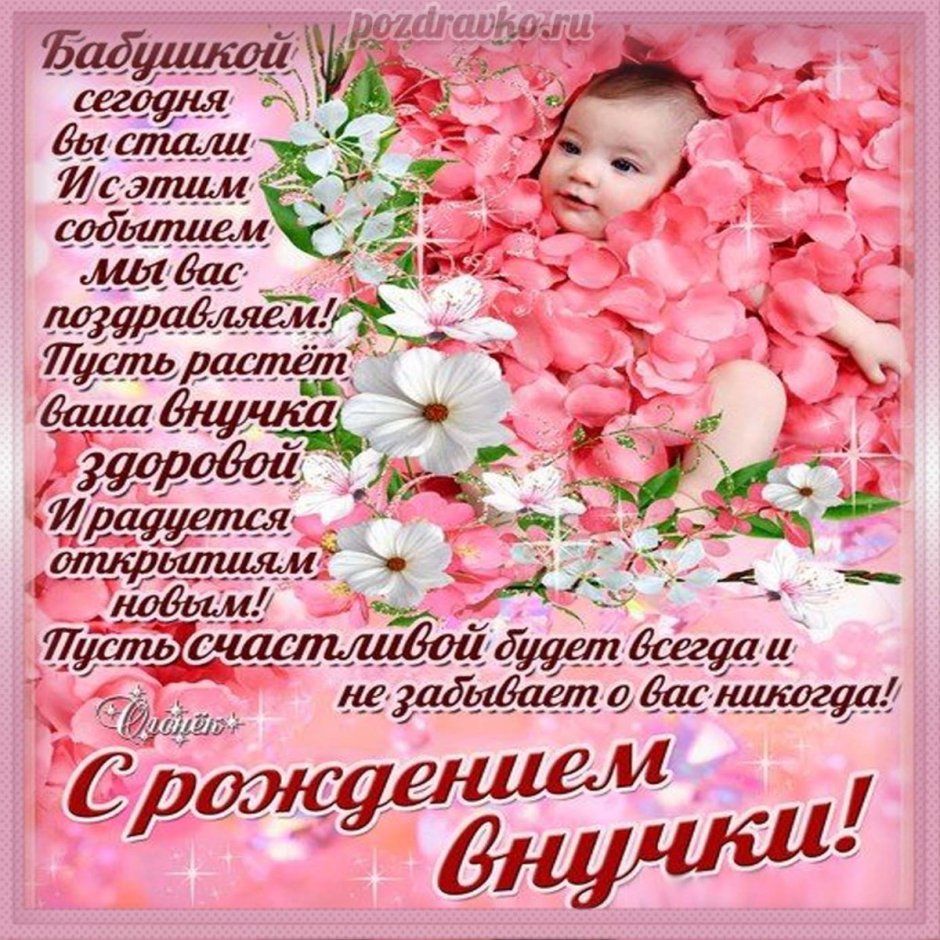 С днём рождения 17 лет
