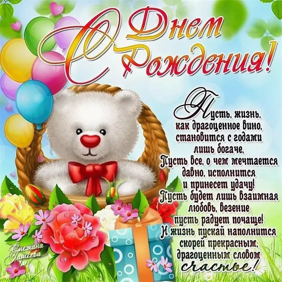 Поздравление с 16 летием