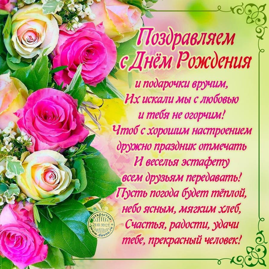 Поздравление крестной маме с днем рождения