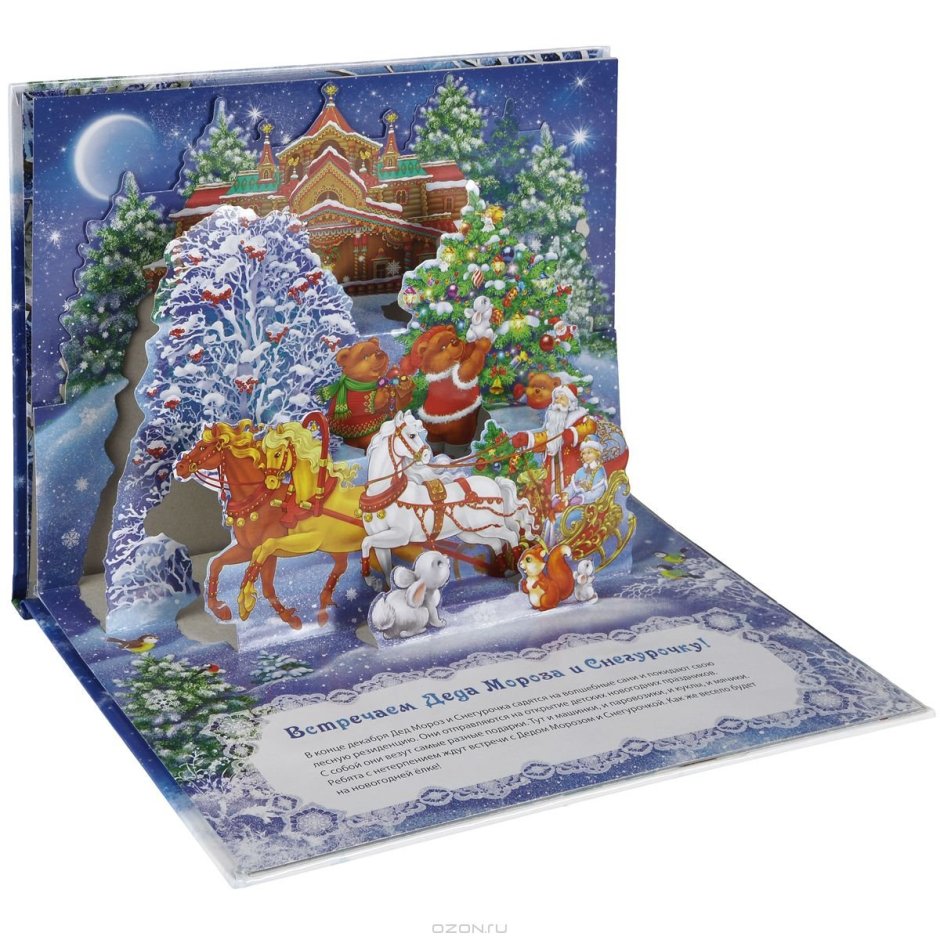 Новогодние книжки для детей