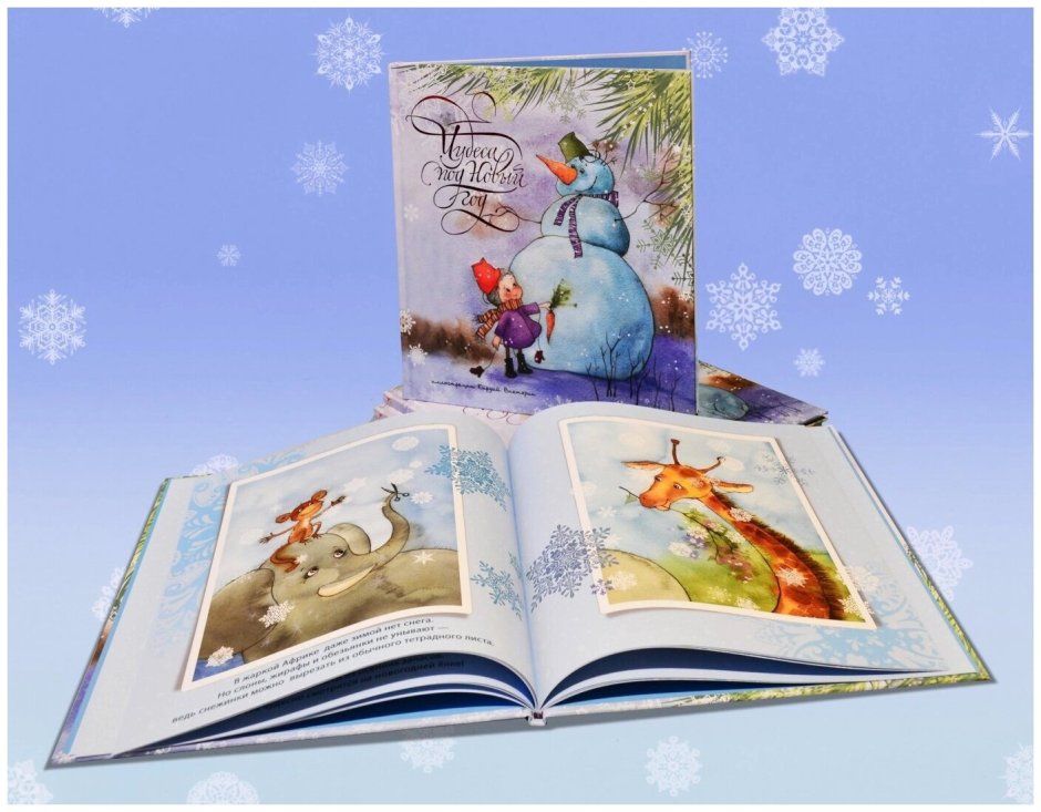 Новогодние книги