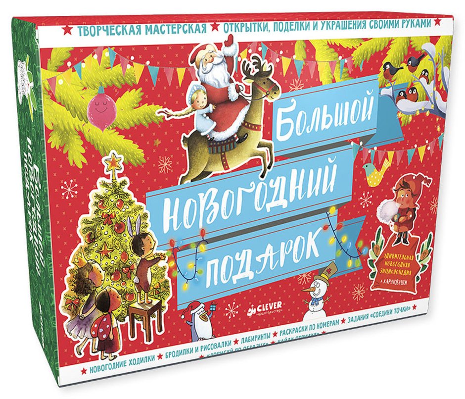 Новогодние наборы детские