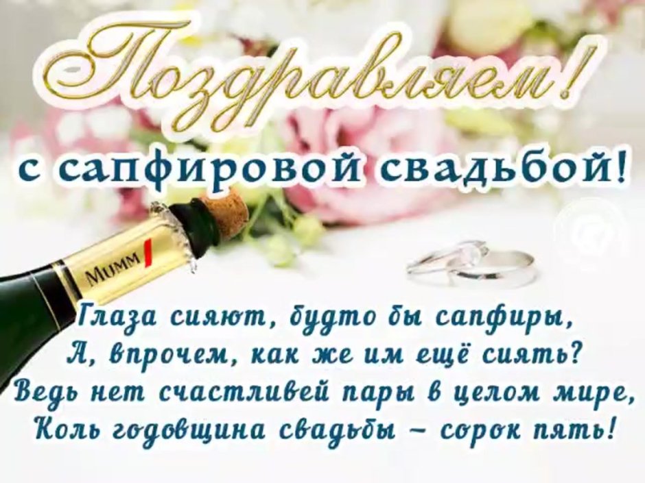 15 Лет свадьбы стихи