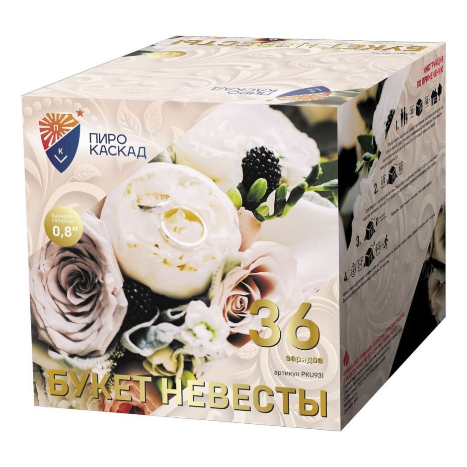 Батарея салютов пиро-Каскад букет невесты pku931