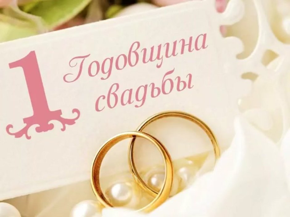 Поздравления с днём