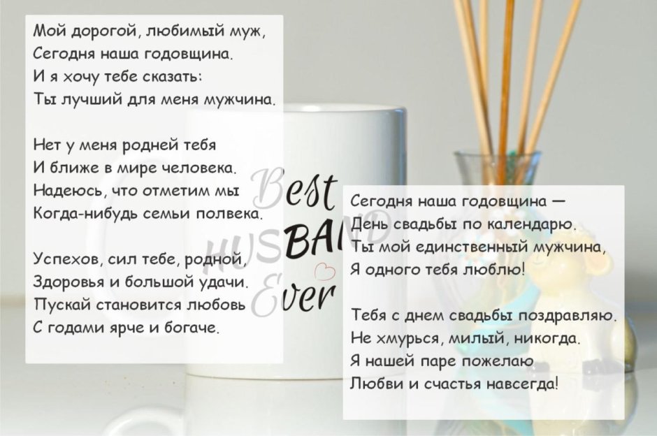С днём свадьбы поздравления