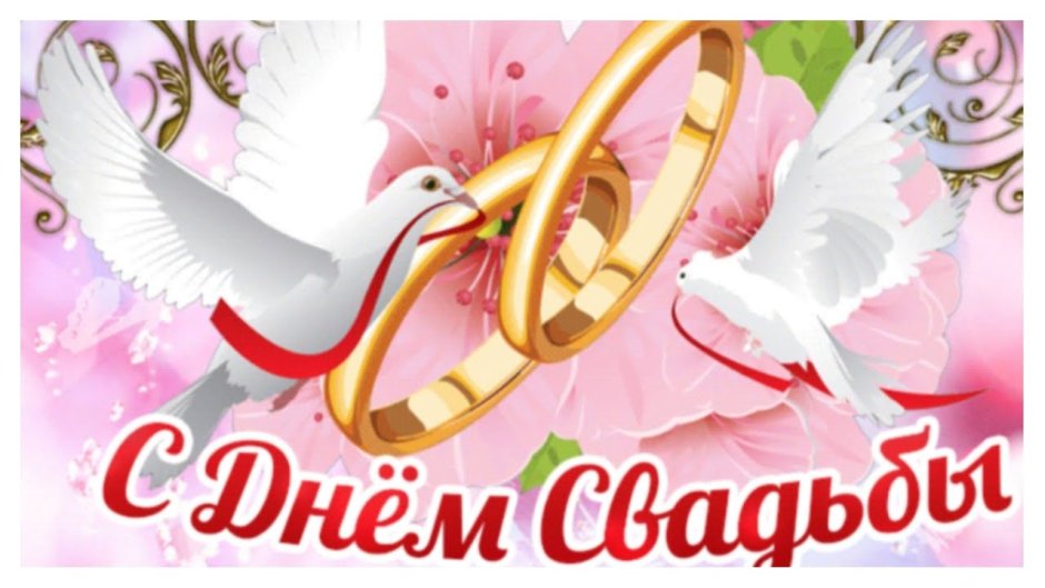 3 Года свадьбы