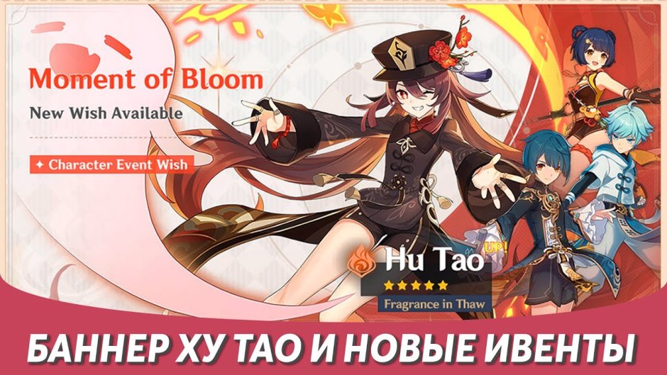 Ху Тао Стикеры