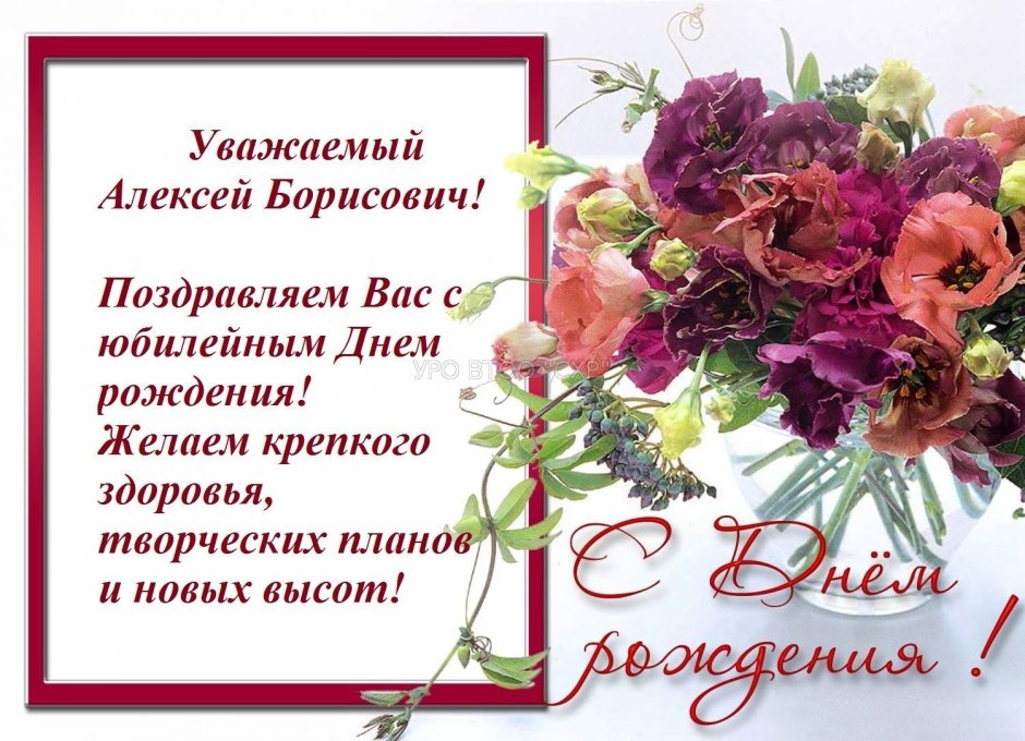 С днем рождения