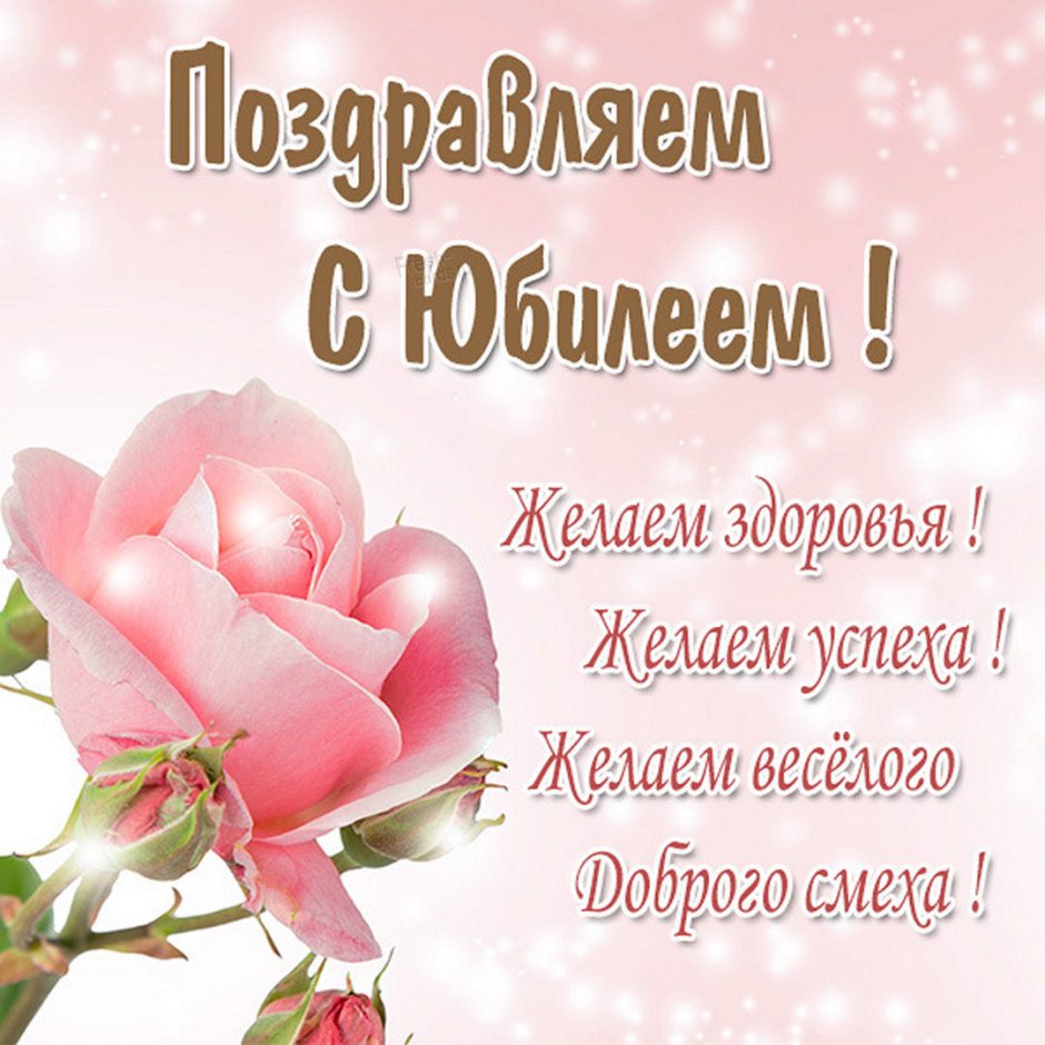 Поздравления с днём рождения свахе