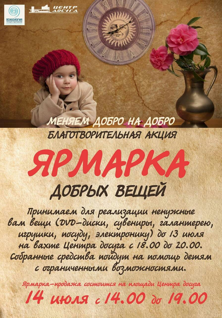 Добро пожаловать в сказку