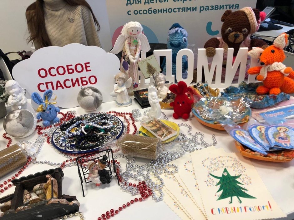 Благотворительная ярмарка