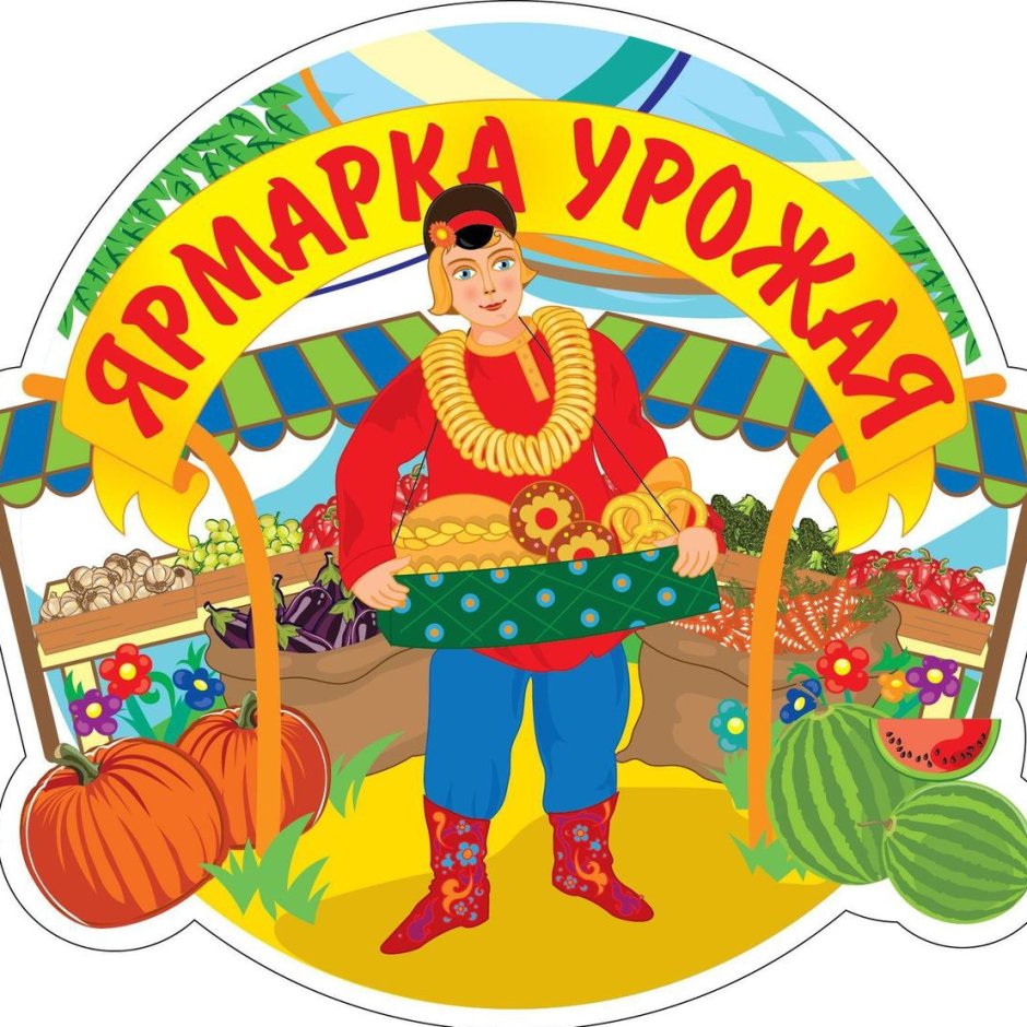 Выставка дары осени надпись