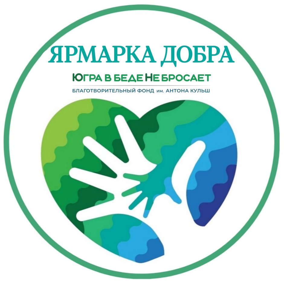 Благотворительная ярмарка рисунок