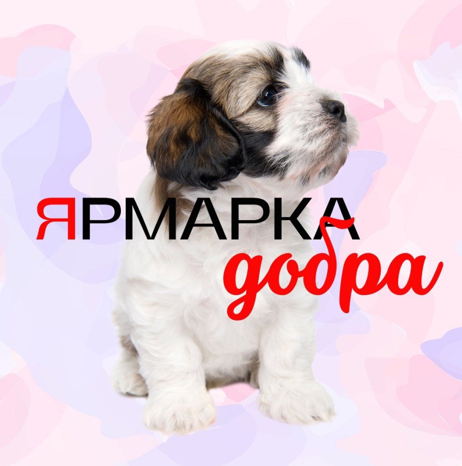 Саженцы реклама баннер