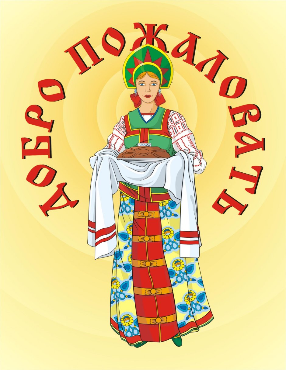 Ярмарка надпись