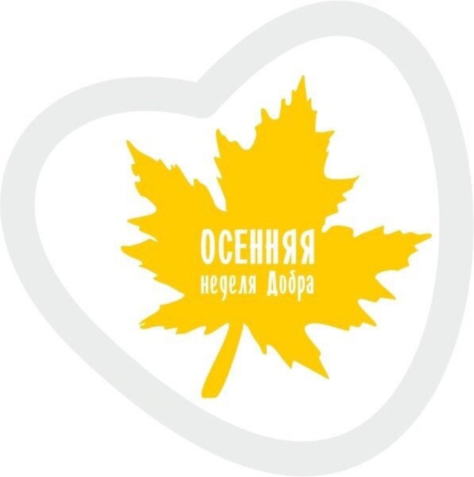 Осенняя ярмарка надпись