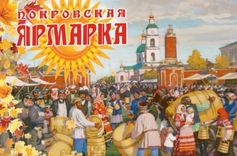 Картина добро пожаловать