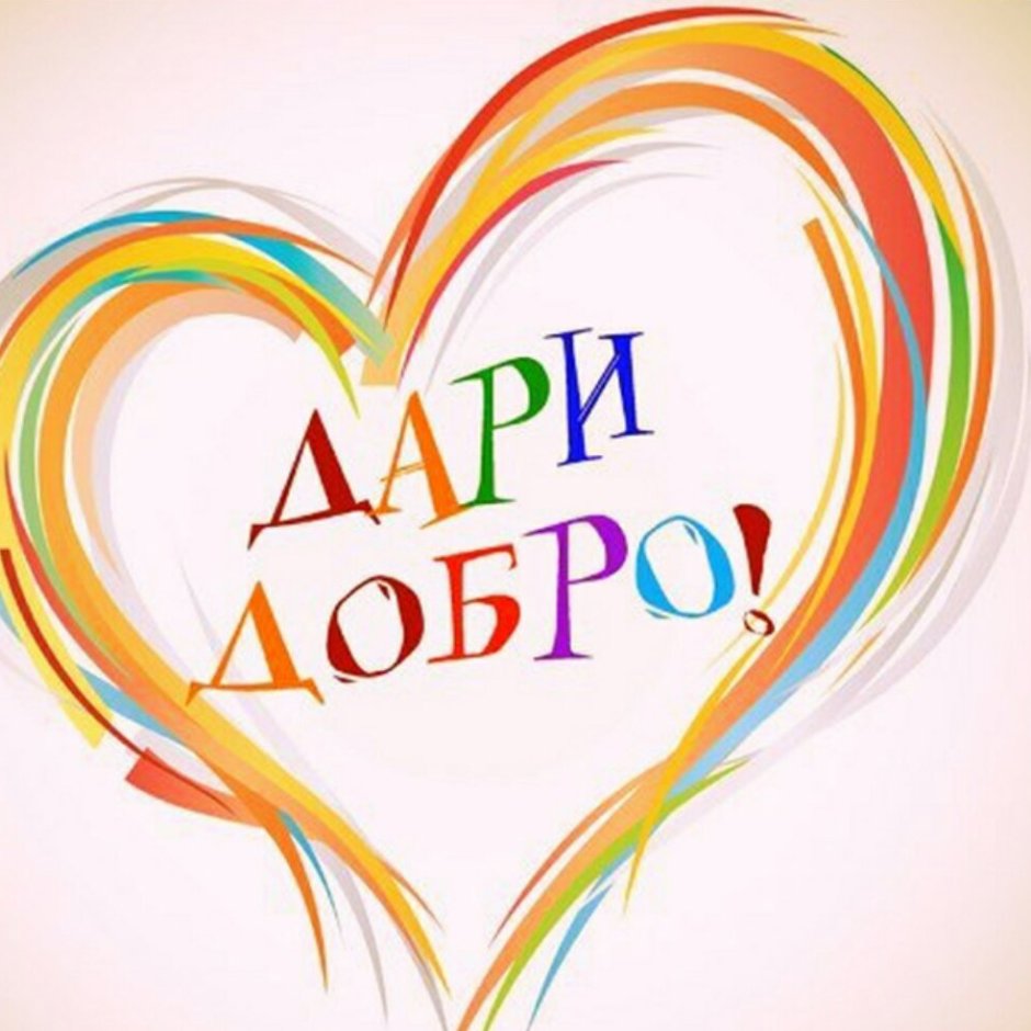 Ярмарка добра в школе 1409